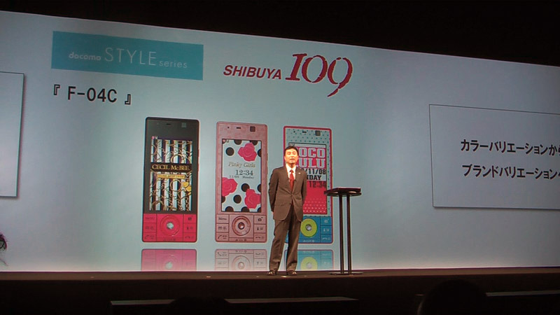 携帯電話では109ブランドとのコラボも