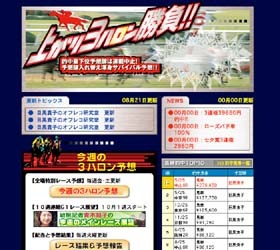 敏腕女性予想師がズバリ予想する競馬コンテンツ「上がり3ハロン勝負!!」がBitwayに登場