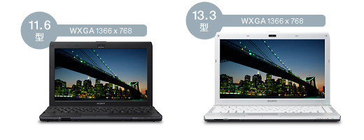 13.3型との比較