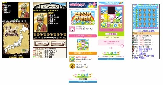 提供されるゲームの数々（左から「キャリー・ストーリー」「コロパズ」「コロニーな生活☆PLUS」）