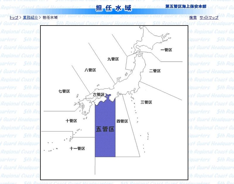 第5管区海上保安本部HPに紹介されている担当水域の図