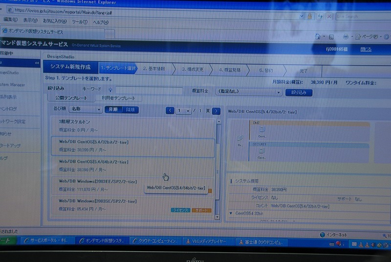専用ポータルから、10種類のテンプレートを利用して、簡単にシステムを設定