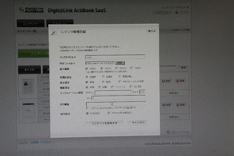 ページの開き方、文字検索の指定、拡大率などの設定も可能