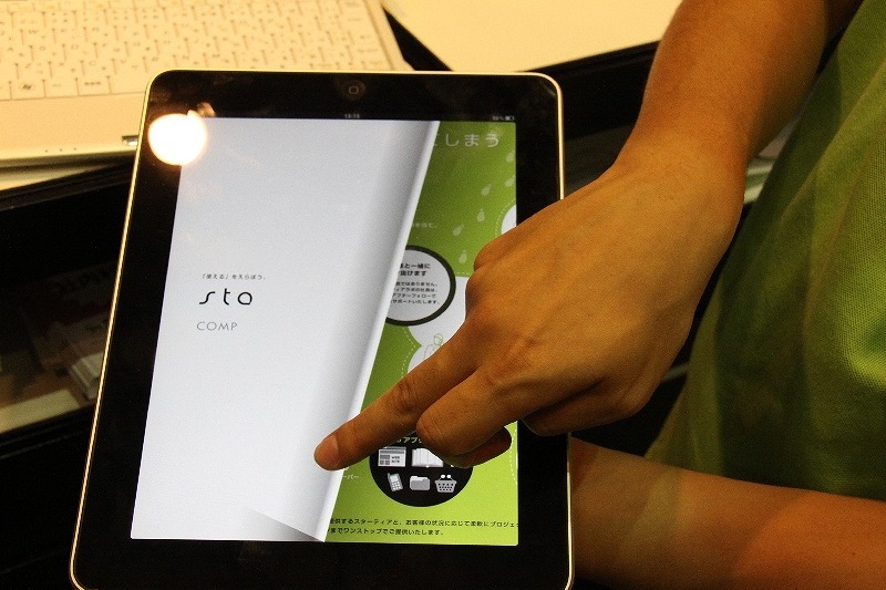 iPadでもPCでも同様のUIで電子書籍を閲覧できる