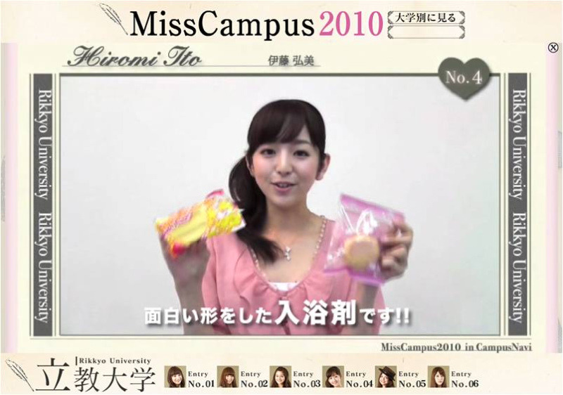 ミス立教動画