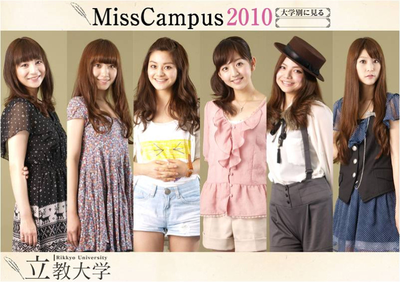 立教大学6名