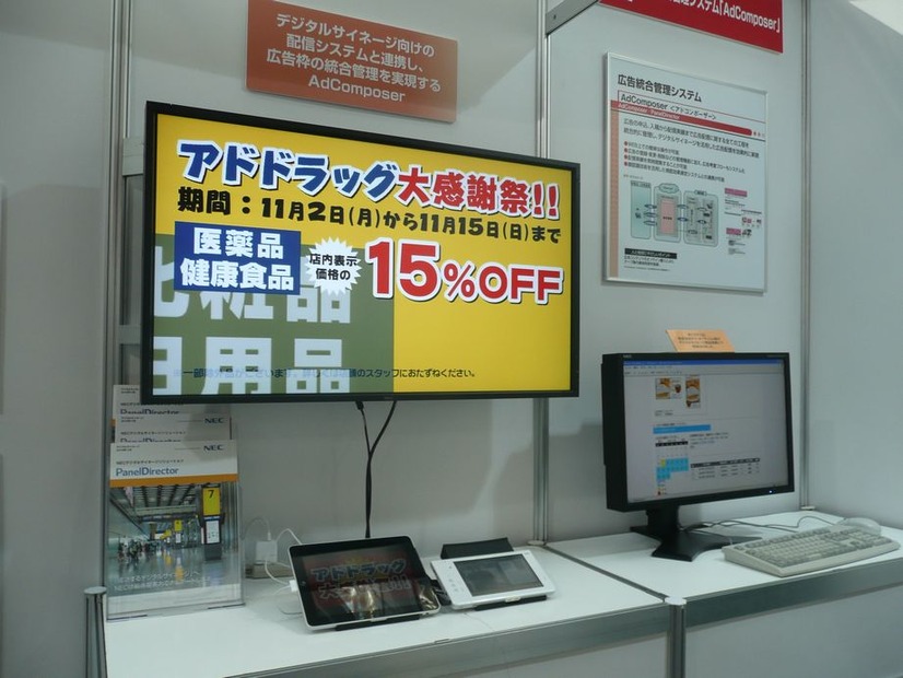 広告の申込から、コンテンツ入稿、スケジュール管理、配信実績までの機能をパッケージにした広告統合管理システム「AdComposer」