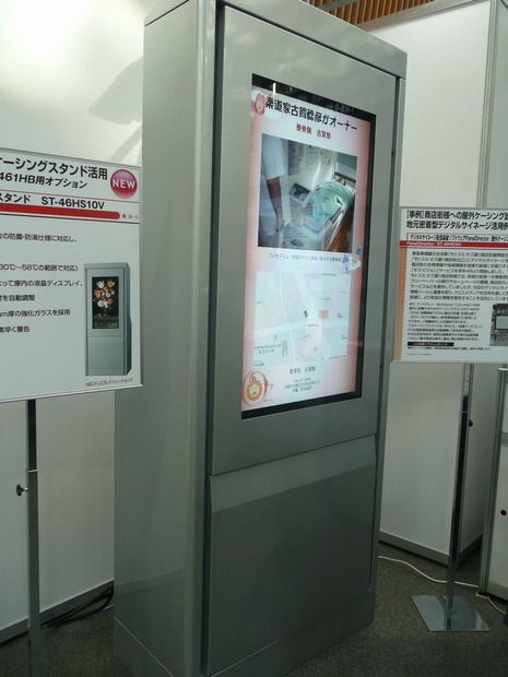 東急東横線元住吉の商店街に設置されたデジタルサイネージシステム。地域に根差した情報や広告が発信されているユニークな事例だ