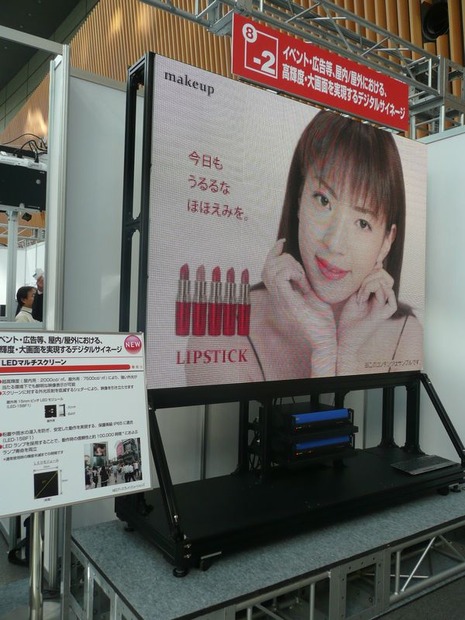 LEDマルチスクリーン。LEDピッチ15mmの屋外用と、6mmピッチの屋内用がある。屋外用は特に高輝度で視認性が高い。長寿命で、信頼性が高く、低消費電力を実現