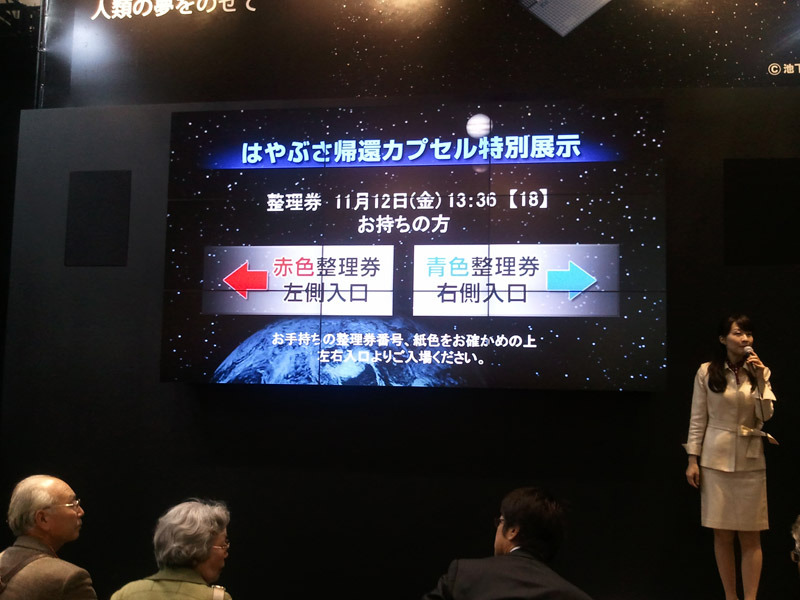 NECはやぶさ