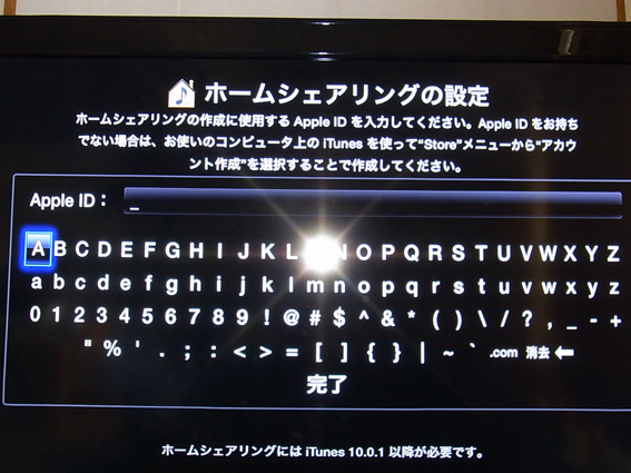 Apple TV側からの「ホームシェアリング」の設定画面