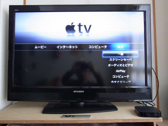 Apple TVの設定画面