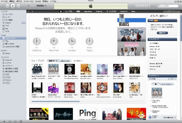 App Storeにも同様の告知が掲載中