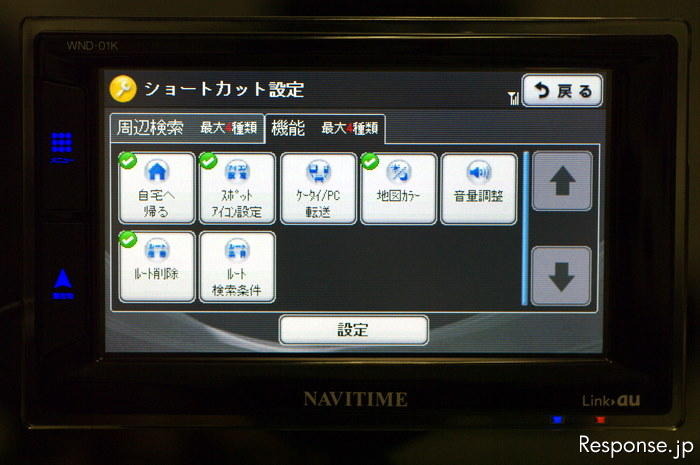 CAR NAVITIME カーナビタイム WND-01K