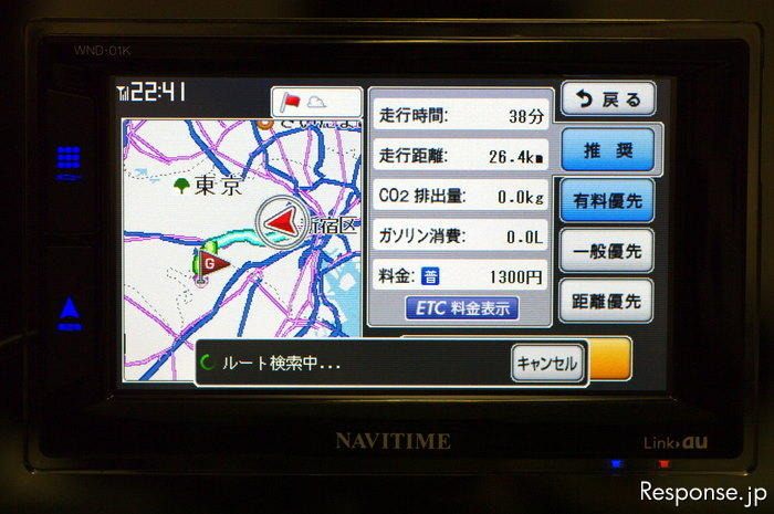 CAR NAVITIME カーナビタイム WND-01K