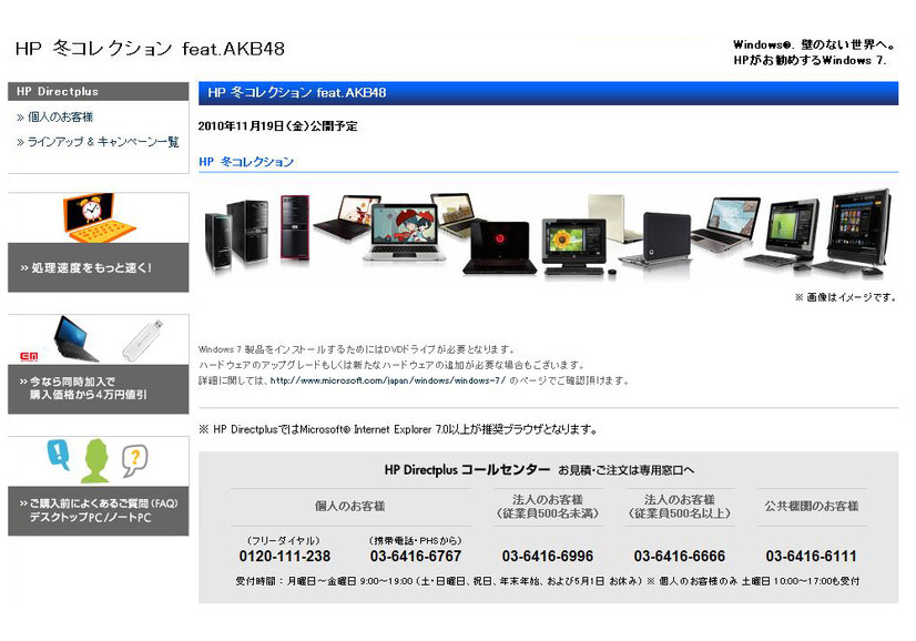 19日開設予定の専用webサイトのプレサイト