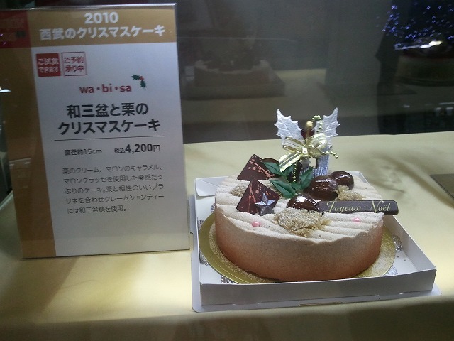 和三盆と栗のこっくりした味わい