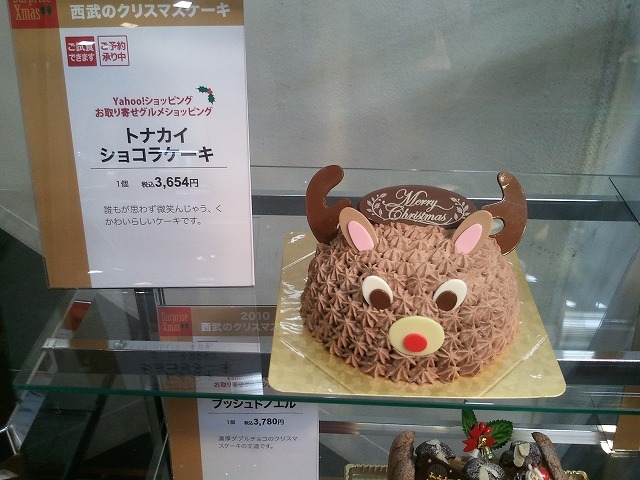 Yahooお取り寄せグルメショップ　トナカイのケーキ