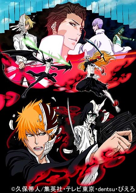 剣戟アクションアニメ「BLEACH」の登場人物紹介回を中心に配信