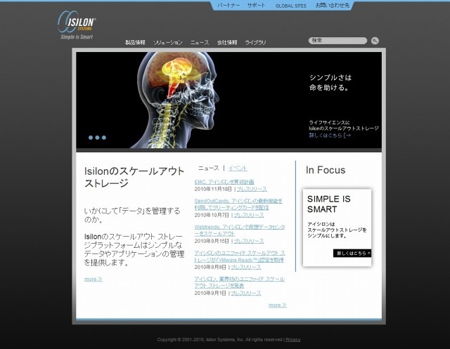 「アイシロン・システムズ」サイト（画像）