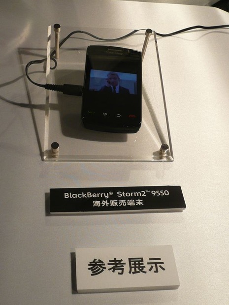 こちらの写真は参考展示の「BlackBerry Storm2 9550」