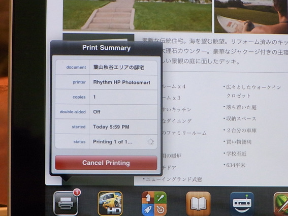 AirPrint。対応する無線LANプリンターで手軽に印刷が可能