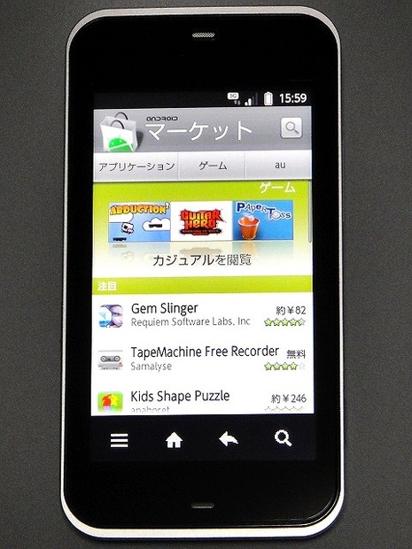 Androidマーケットの右上にも「au」タブがあり、auがピックアップしたアプリがリスト表示される