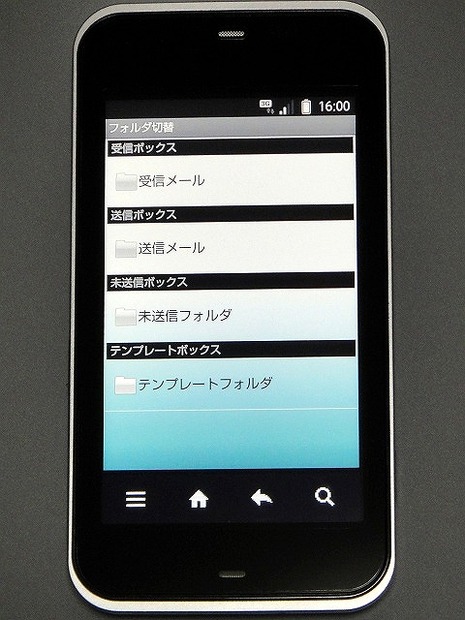 「メール」は通常のAndroid端末でいうSMS／MMS機能に相当し、「＠ezweb.ne.jp」のアカウントに届いたメールやCメールなどがここに表示される