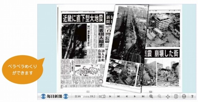 「毎索（マイサク）」電子縮刷版