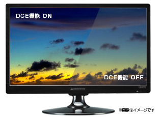 DCE機能時のコントラスト比は50,000：1