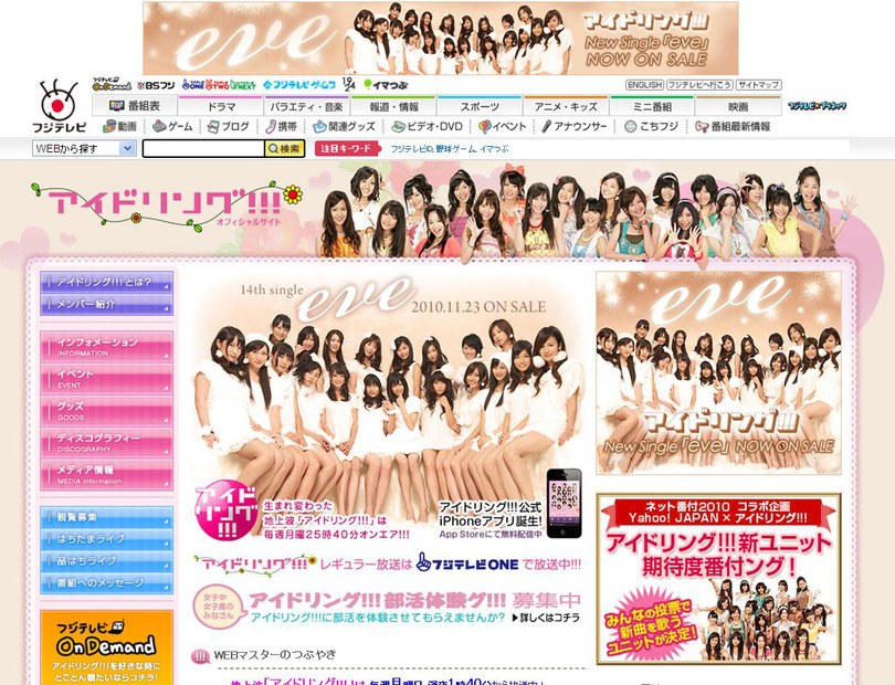 アイドリング!!!オフィシャルサイト