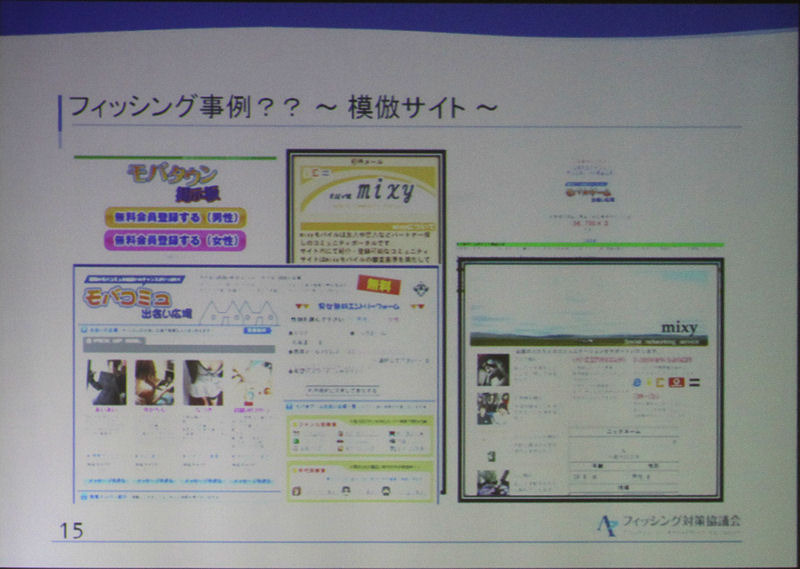 フィッシングとは断定しにくい模倣サイト。ジョークで悪意のないもものあれば、マルウェア配布、ID情報窃取などの攻撃サイトであることも少なくない