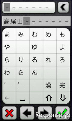 本機はアメリカ製だが、ソフトウエアの日本語化は完璧。日本語入力の漢字変換機能も備えている。 GARMIN Oregon450TC