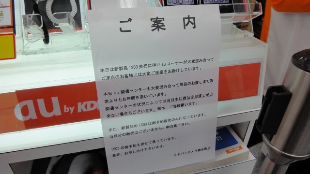 「当日分の販売はありません」の貼り紙。がっかりとする記者であった