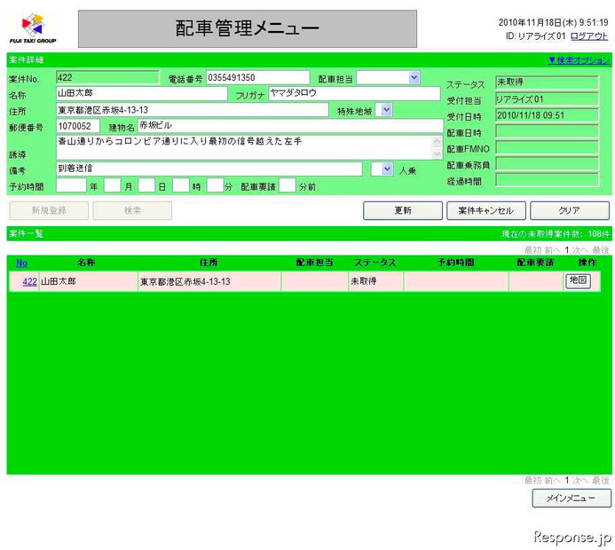 ソフトバンクモバイルなどスマートフォンを利用したタクシー配車管理システムを開発 参考資料