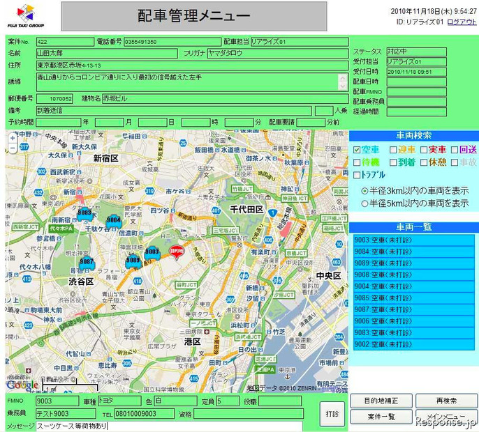 ソフトバンクモバイルなどスマートフォンを利用したタクシー配車管理システムを開発 参考資料