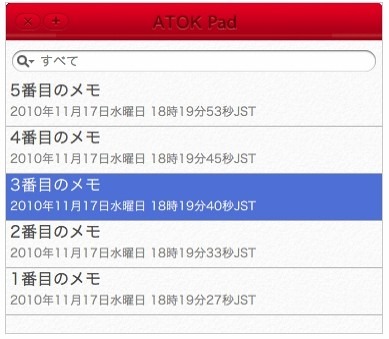 メモリストの例