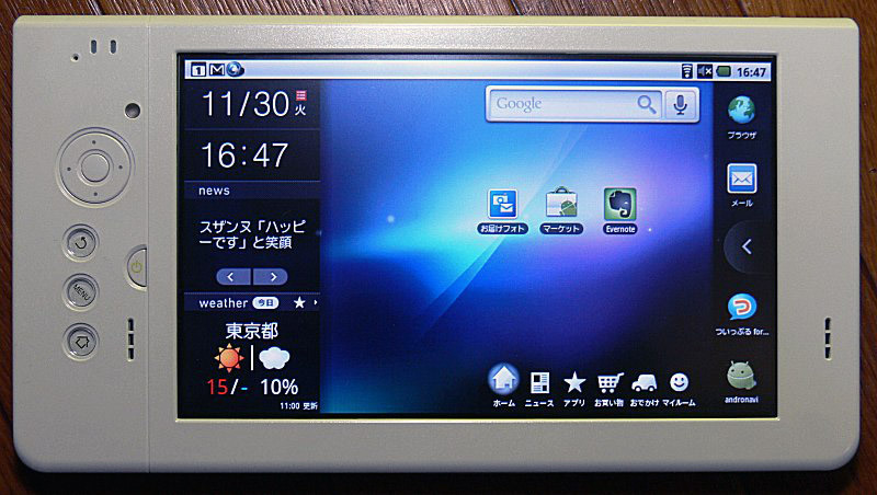 Smartia本体。約370gという軽さは、外出時の持ち歩きや、自宅で寝転んで利用する際などにも便利。