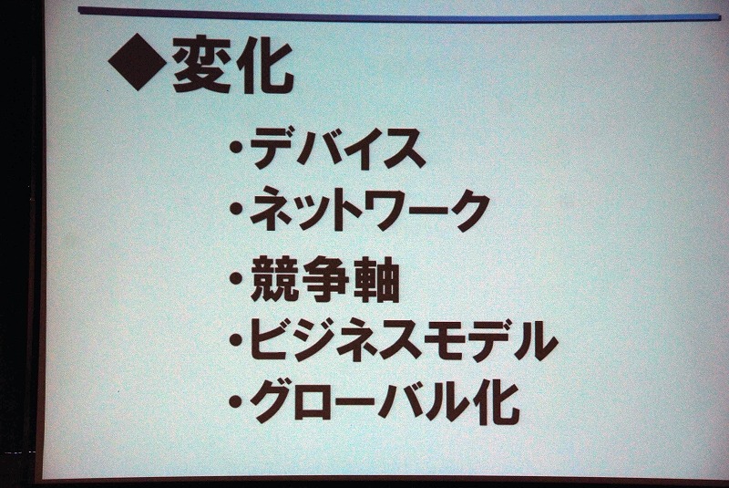 KDDIの今後の成長に関連する5つの変化