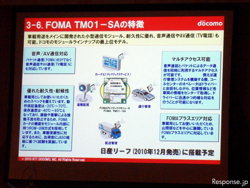 ATTT10 NTTドコモ 常務執行役員 小森光修氏