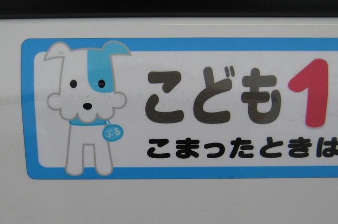 キャラクターの「ぶる」