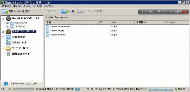 SugarSync Manager