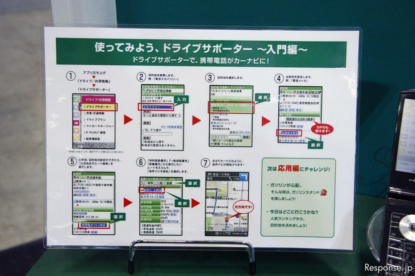 ATTT10 ナビタイムジャパンブース