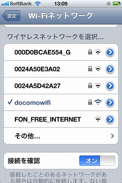 タクシーでの利用方法は、Wi-Fi搭載端末にID「docomoWi-Fi」、パスワード「dWi-Fi」を入力