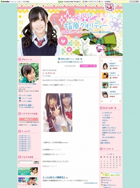 「指原クオリティー」サイト（画像）。0時半現在で、2記事が投稿されている