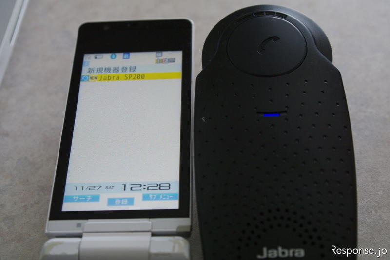 Jabra SP200