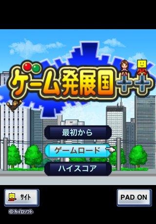 ゲーム発展国＋＋ ゲーム発展国＋＋