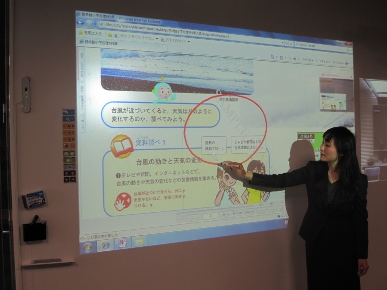 電子黒板の活用