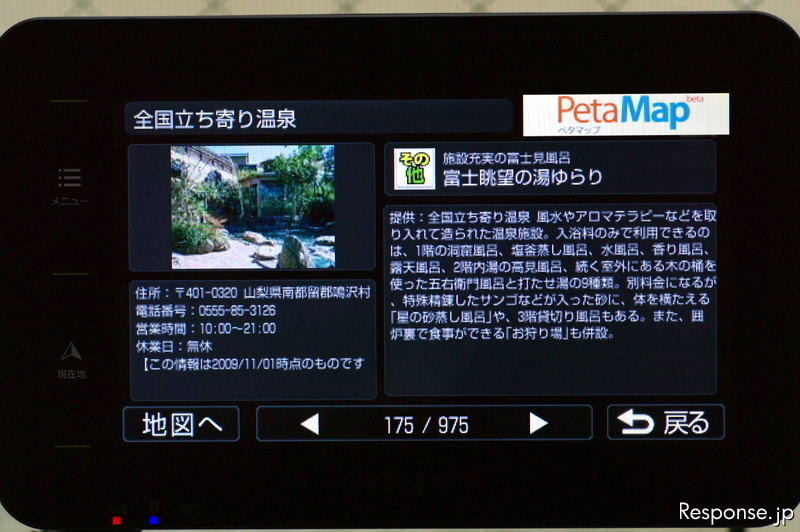 ソニー nav-u NV-U76VT
