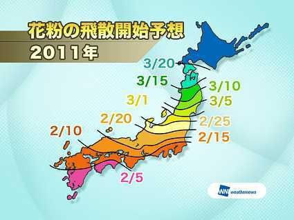 花粉の飛散時期。2月上旬からイヤ～な時期は始まりそうだ